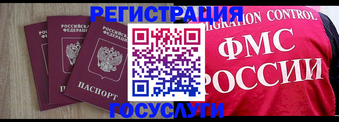 временная регистрация в Каменск-Шахтинском