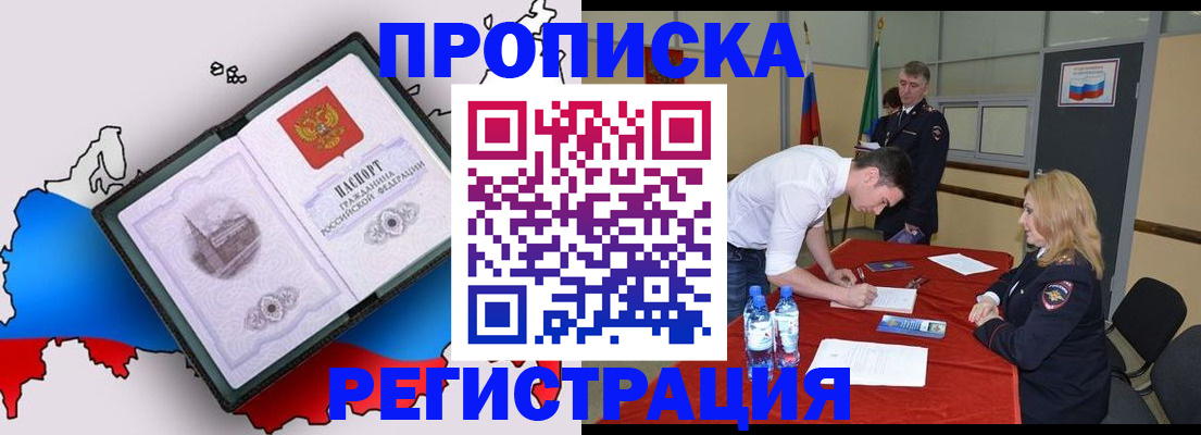 временная регистрация для всех в Каменск-Шахтинском