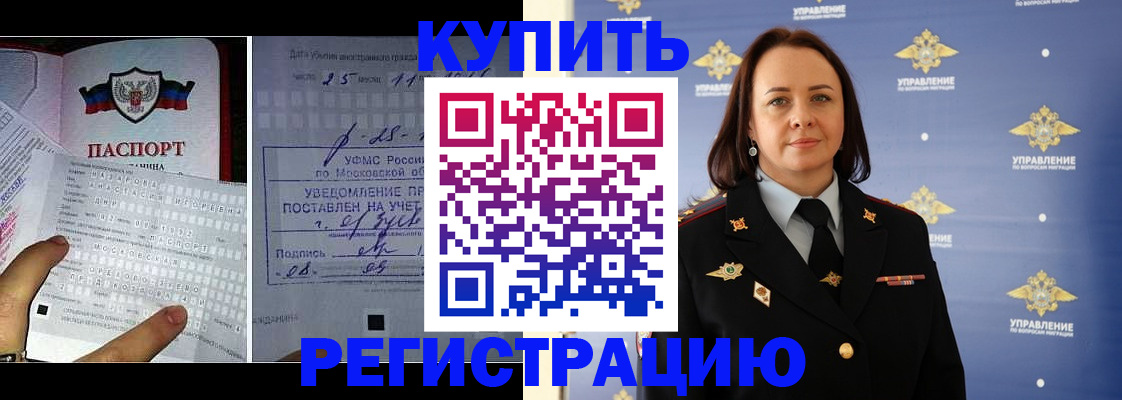 временная регистрация для школы в Каменск-Шахтинском