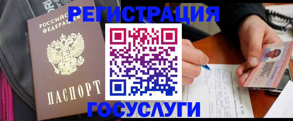 прописка штамп в Каменск-Шахтинском