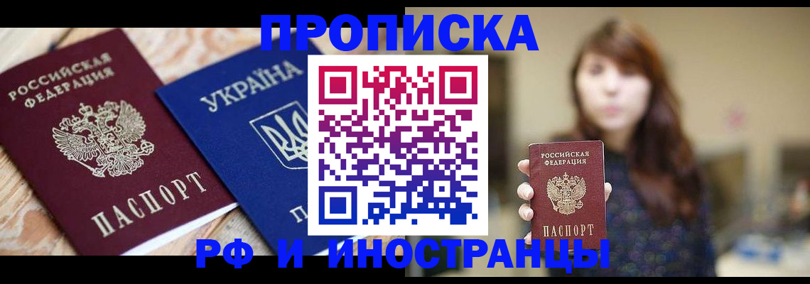 временная регистрация в Каменск-Шахтинском