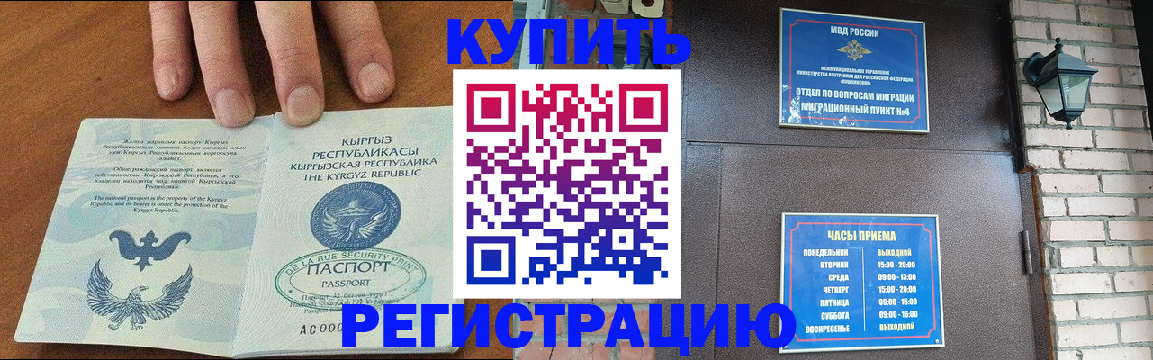 прописка паспорт в Каменск-Шахтинском