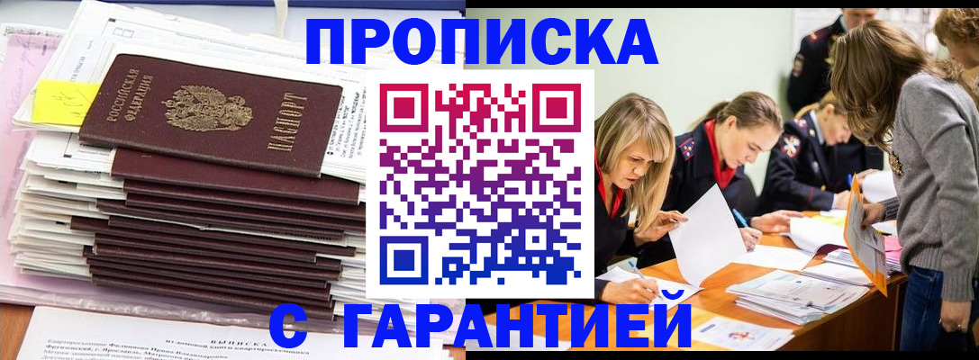 временная регистрация законно в Каменск-Шахтинском