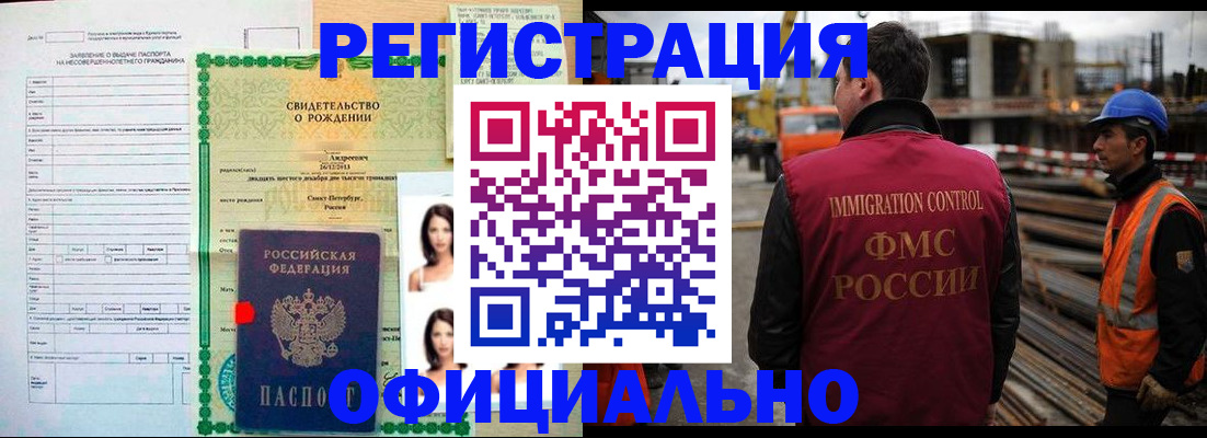 прописка для школы в Каменск-Шахтинском